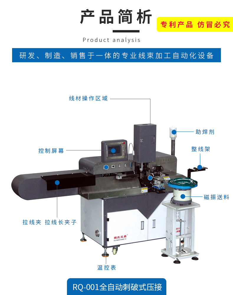 全自動(dòng)端子機,全自動(dòng)雙頭沾錫機,全自動(dòng)刺破式壓接機,全自動(dòng)打端沾錫機,全自動(dòng)穿膠殼機