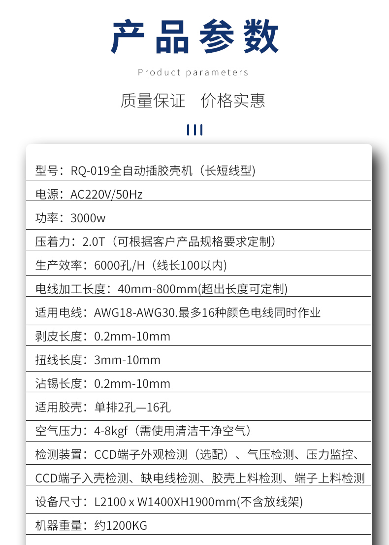 全自動(dòng)打端插殼機，雙打單穿膠殼端子機，自動(dòng)雙端打端單端穿膠殼機